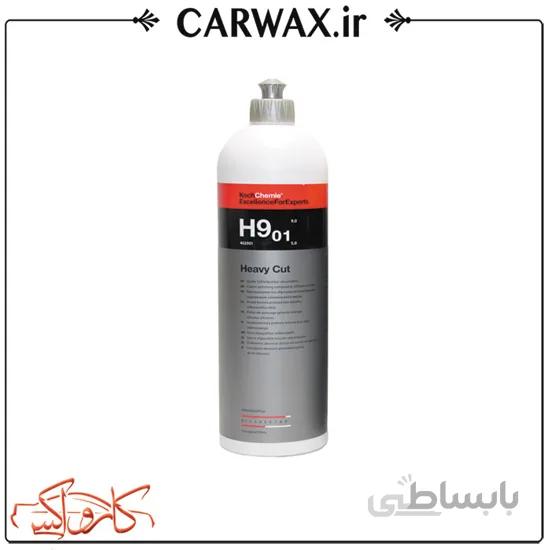پولیش یک لیتری زبر بدنه خودرو کوکمی Koch Chemie Heavy Cut H9.01