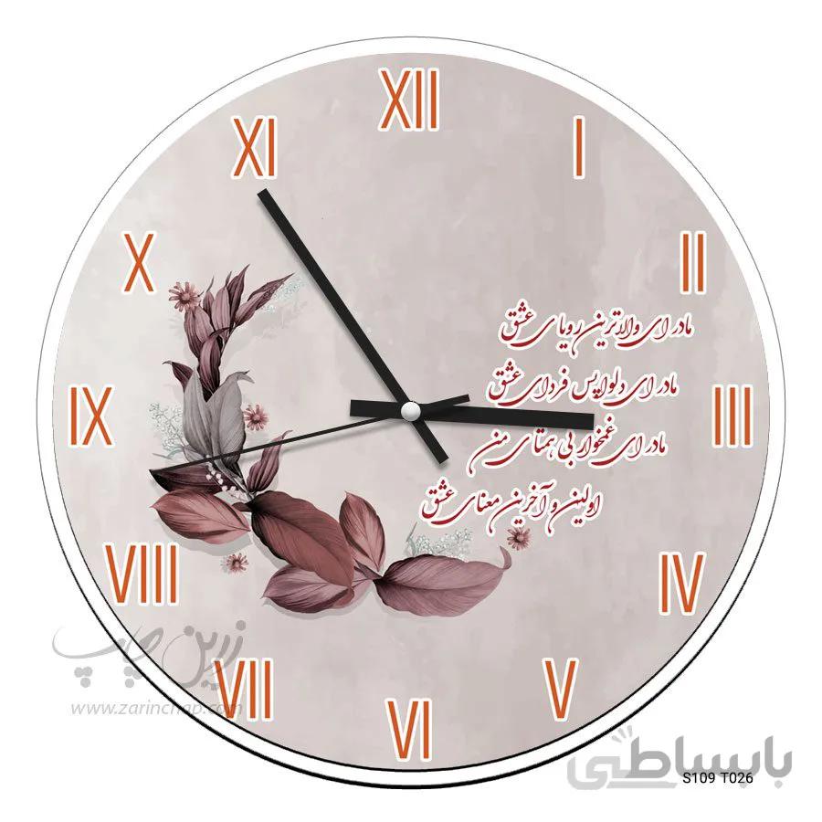 ساعت طرح روز مادر S109T026