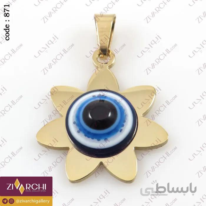 آویز گردنبند استیل (طرح چشم نظر) 871