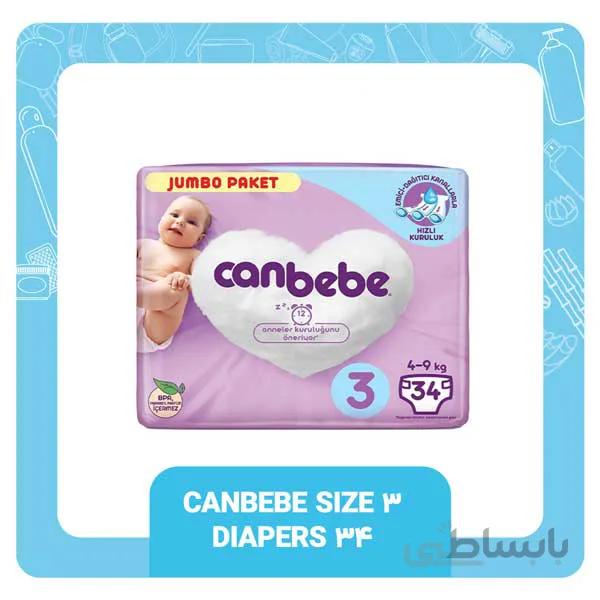 پوشک جان به به سایز 3 بسته 34 عددی (Canbebe)