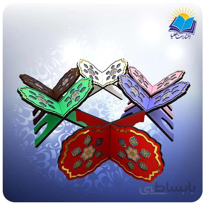 رحل قرآن MDF پلاكدار (كد174)