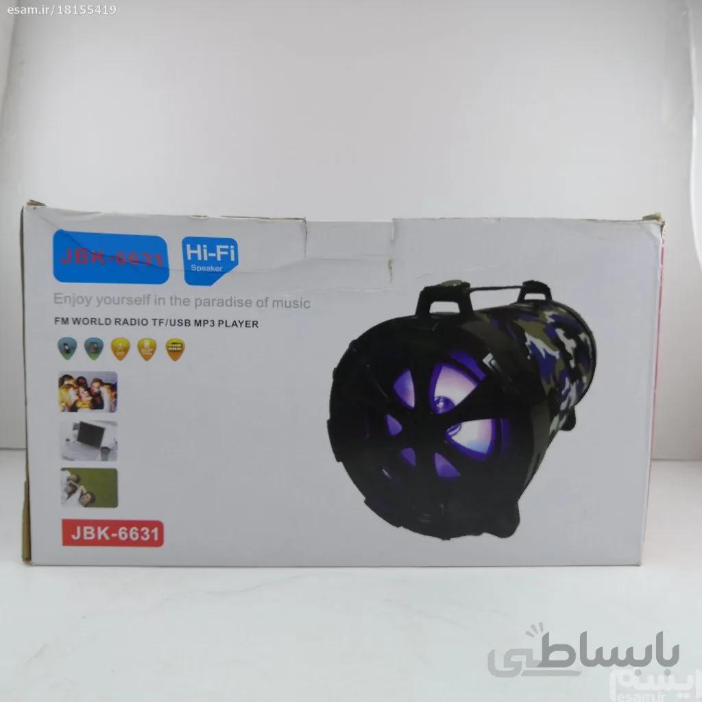 اسپیکر بزرگ JBK6631 ا اسپیکر بزرگ JBK6631