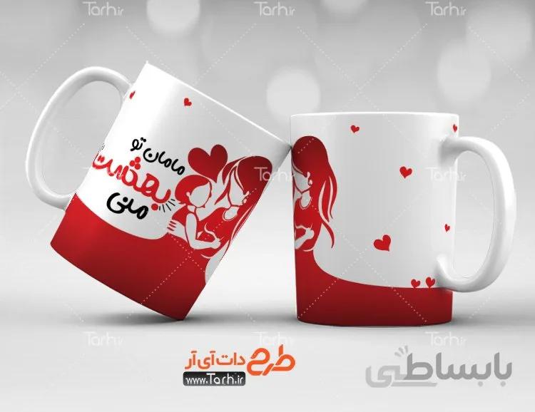 لیوان سرامیکی با طرح روز مادر کد 449257