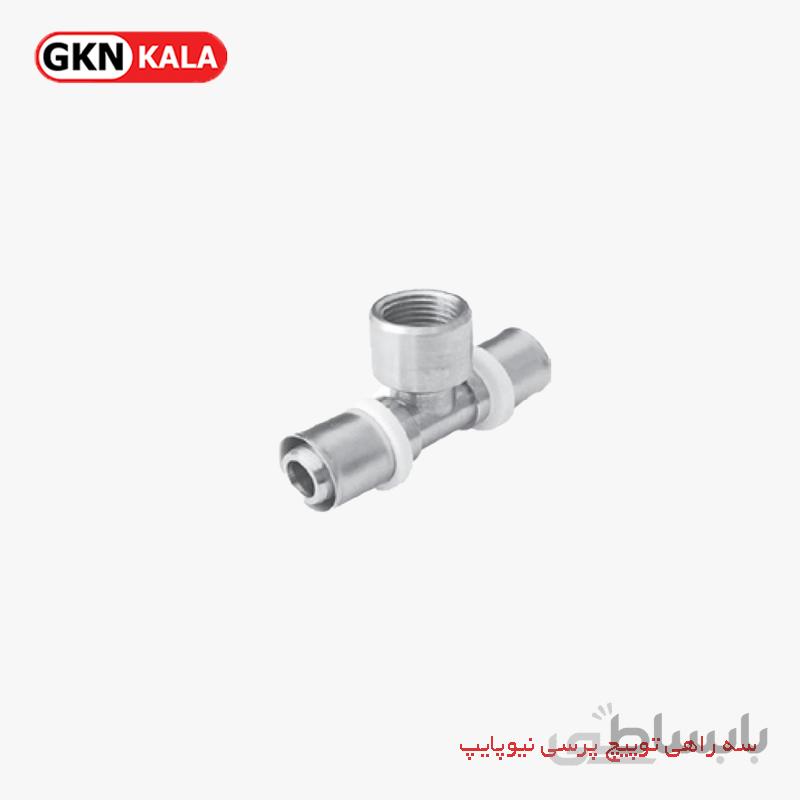 سه راهی توپیچ پرسی نیوپایپ