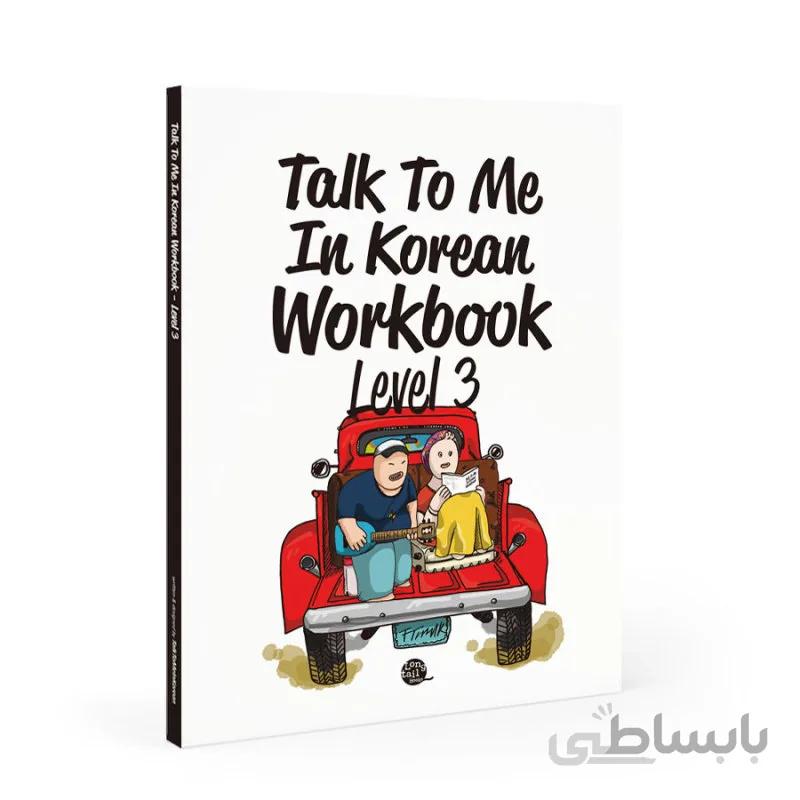کتاب talk to me in korean workbook 3