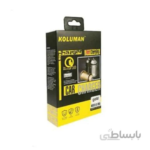 شارژر فندکی کلومن مدل KC-C905 ا KOLUMAN KC-C905 Car Charger