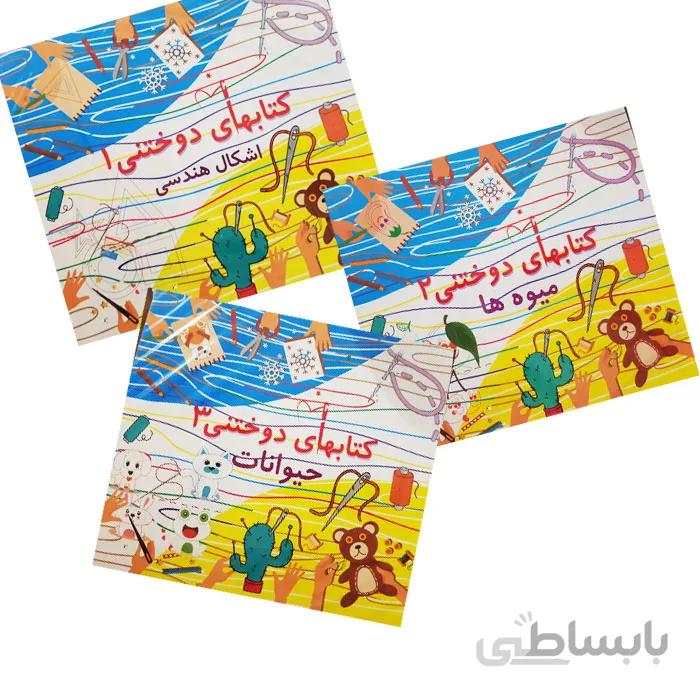 کتاب دوختنی اشکال هندسی