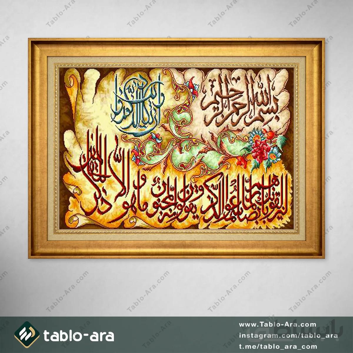 تابلو مخمل و ان یکاد