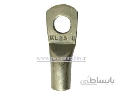کابلشو فلزی مسی ضخیم نمره 25 KLAUTE
