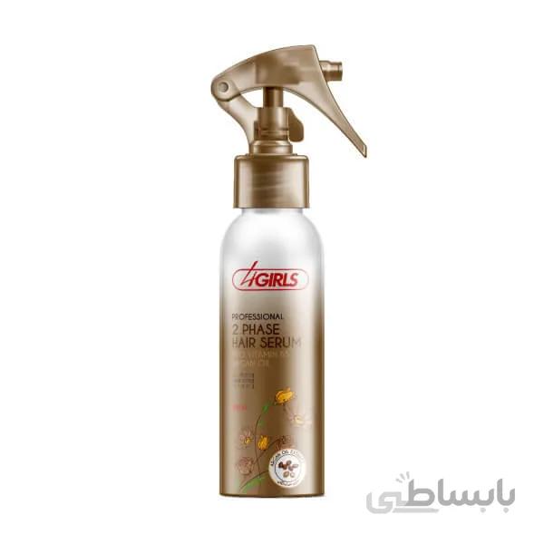 اسپری دوفاز آرگان فورگرلز