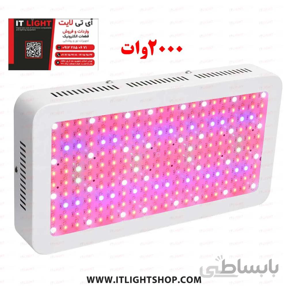 پروژکتور ال ای دی فول اسپکتروم مخصوص رشدگیاه 2000وات