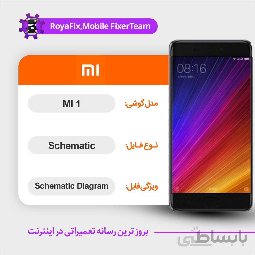 شماتیک Xiaomi Mi 1 SCHEMATIC بصورت کامل