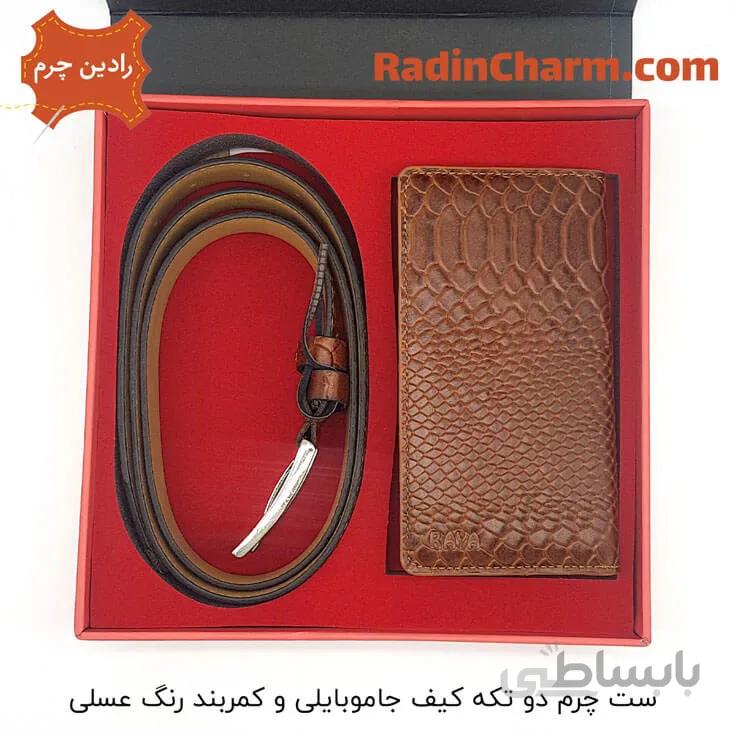 ست چرم دو تکه کیف جاموبایلی و کمربند