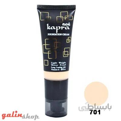 کرم پودر تیوپی شماره 701 کاپرا