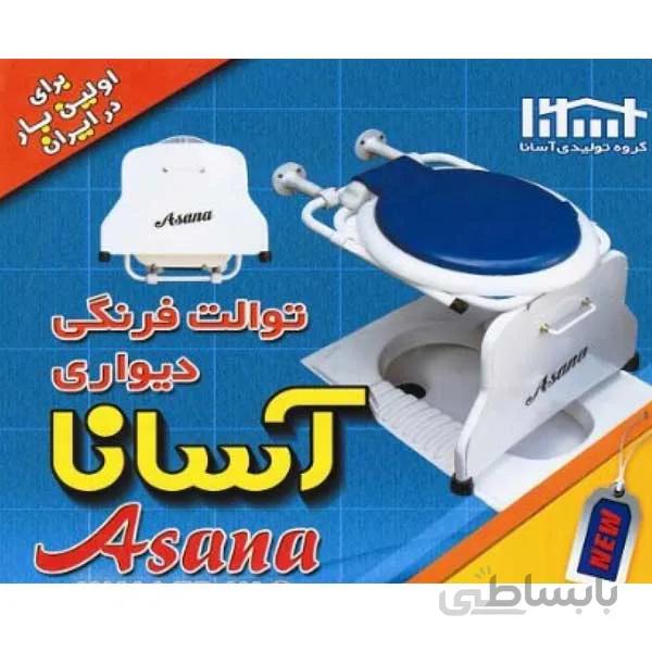 توالت فرنگی تاشو دیواری همراه با قیف آسانا