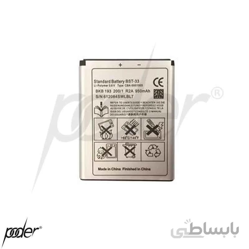 باتری گوشی سونی K800