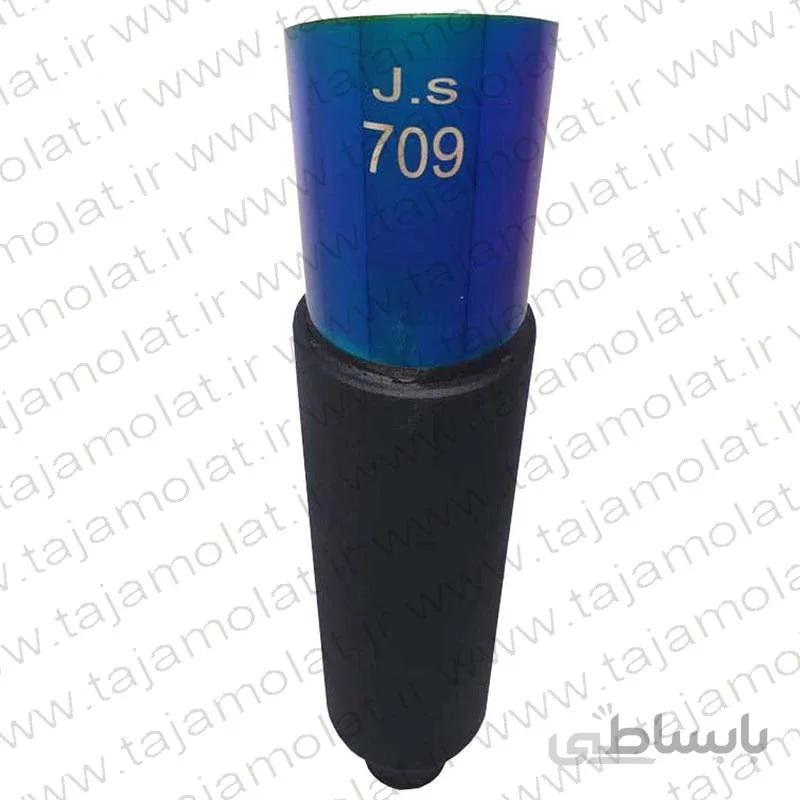 منبع اگزوز 709 (7 رنگ ) سایلنس دار
