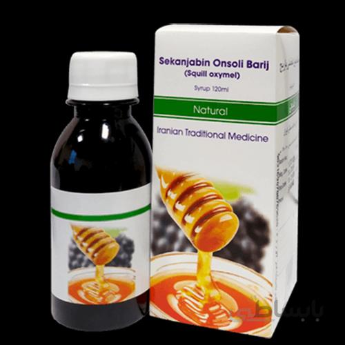 شربت سکنجبین عنصلی باریج اسانس 120 میلی لیتر ا Barij Essence sekanjabin onsoli