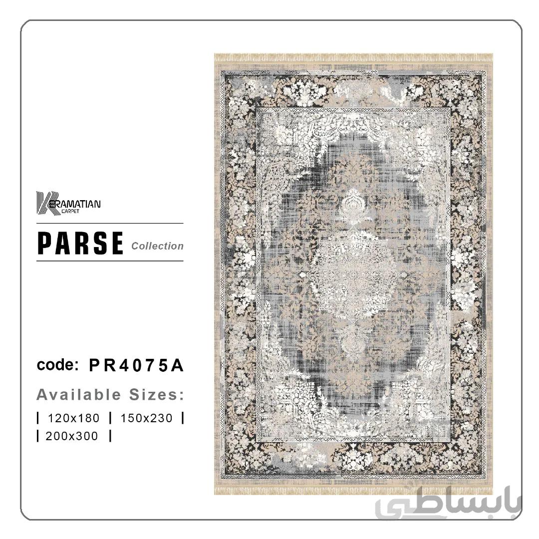 فرش کرامتیان کلکسیون پارسه کد 4075A