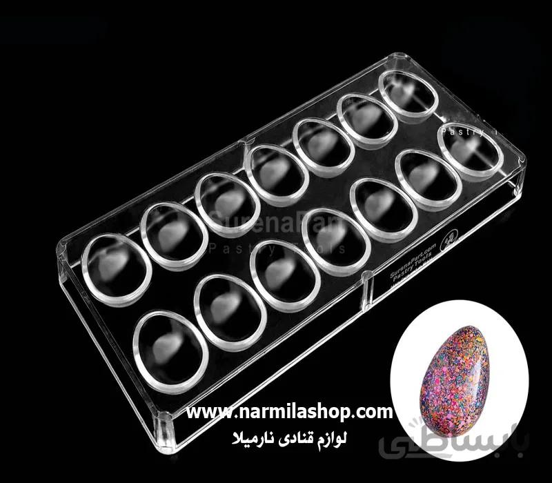 قالب شکلات پلی کربنات تخم مرغی