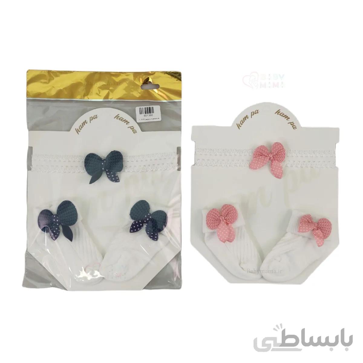 ست هدبند و جوراب ham pa مدل پاپیون