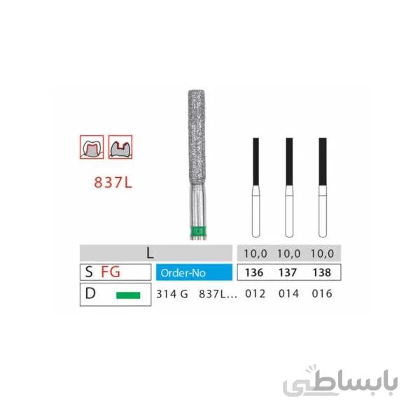 فیشور خیلی بلند (837L – Cylinder)