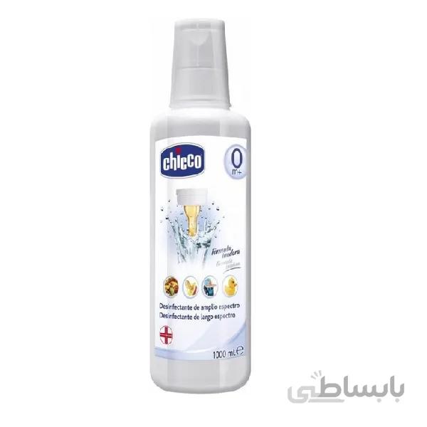 مایع استریل کننده چیکو ضدعفونی کننده ملزومات کودک (chicco) 1 لیتری ا Chicco Protective strile code:64857