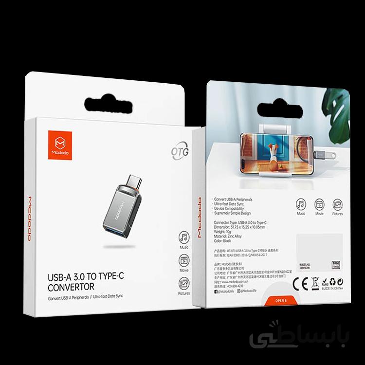 تبدیل USB-C OTG به تایپ سی مک دو دو USB -A TO TYPE-C