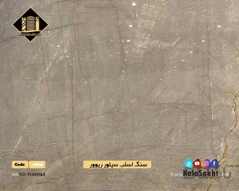 سنگ اسلب سیلور ریوور