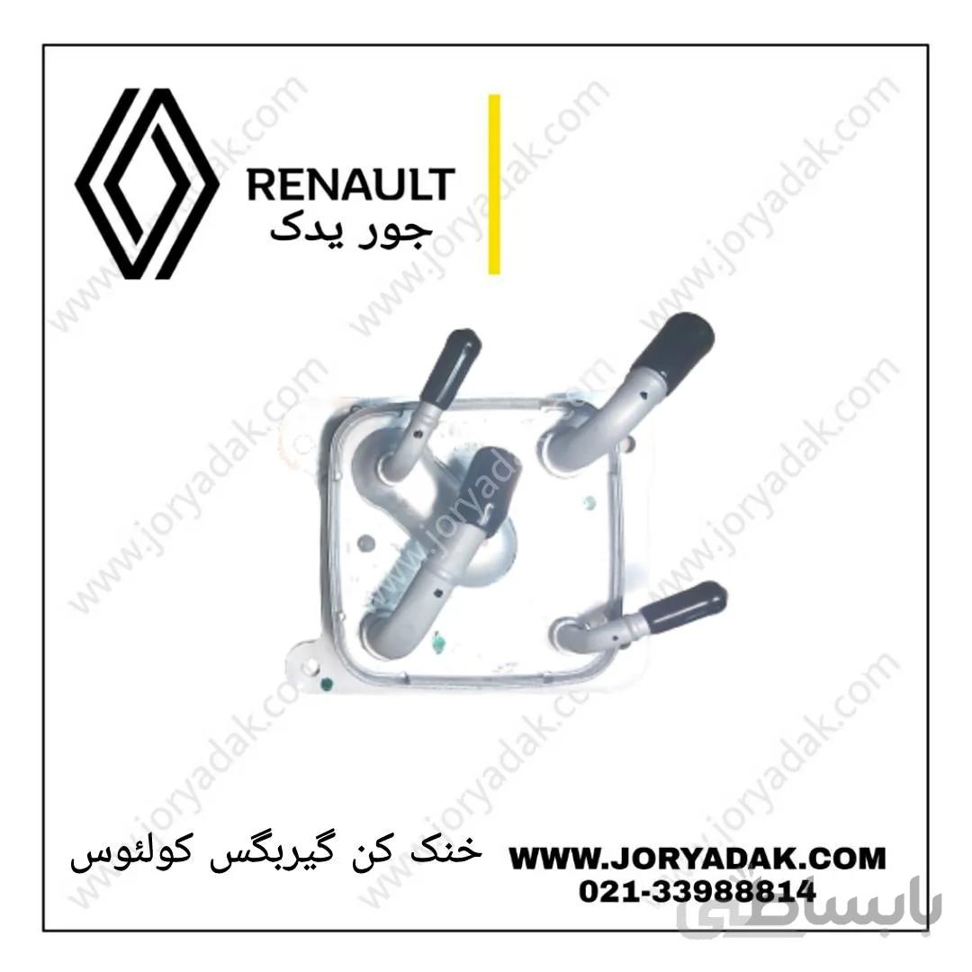 خنک کن گیربکس کولئوس