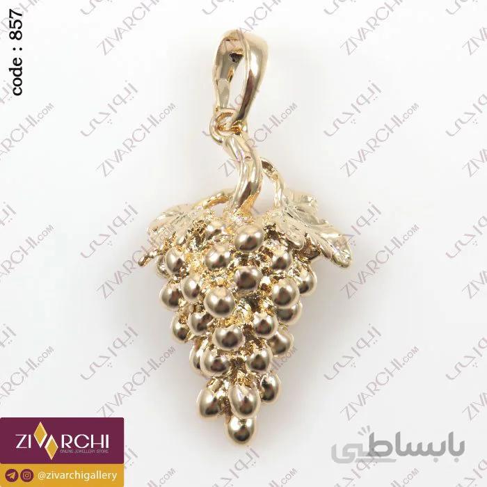 آویز گردنبند ژوپینگ (طرح انگور) 857