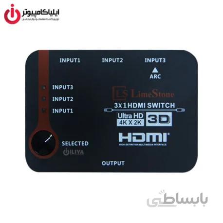 سوئیچ 3 به 1 HDMI لایمستون مدل LS-HS0301
