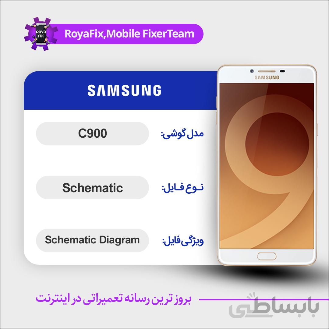 شماتیک SAMSUNG C900F/Y SCHEMATIC بصورت کامل