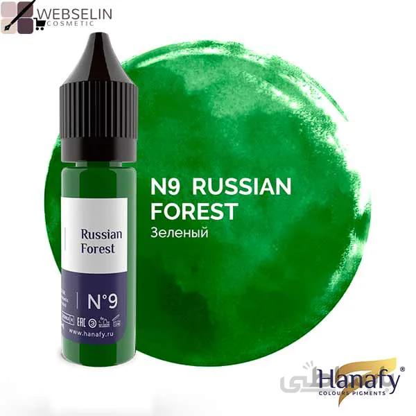 رنگ تاتو hanafy راژن فارست (No. 9 – Russian Forest) ا No. 9 - Russian Forest, 15 ml