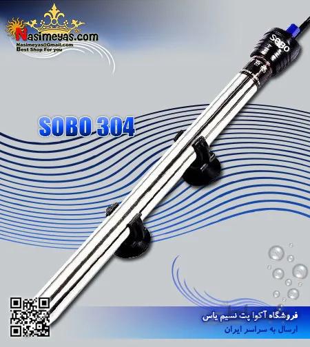 بخاری استیل آکواریوم سوبو مدل 304 توان 200 وات