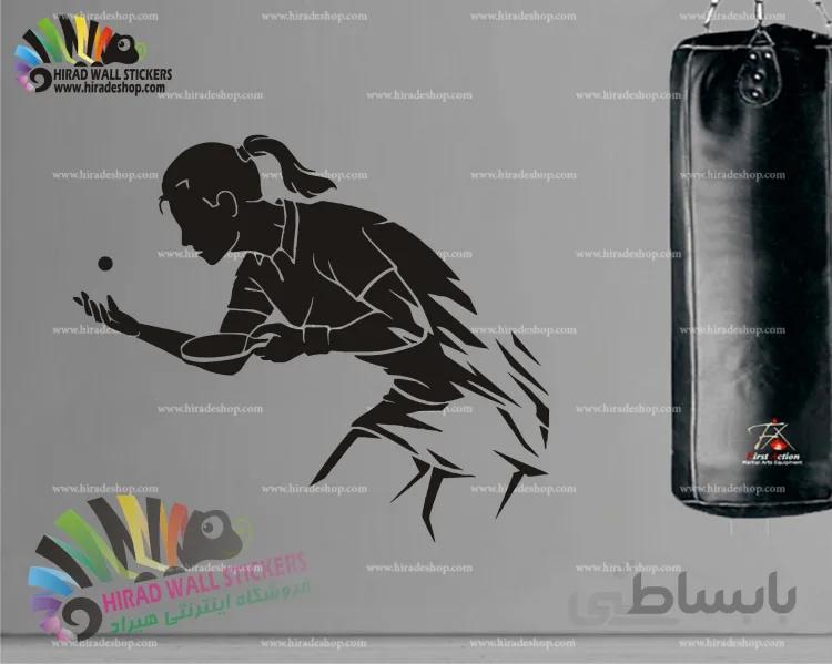 استیکر دیواری ورزشی پینگ پونگ بانوان Womens Ping Pong Wallstickers کد h1128