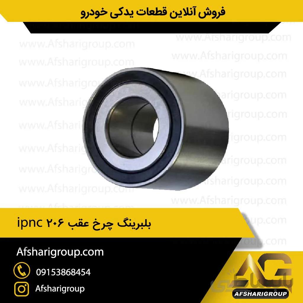 بلبرینگ چرخ عقب پژو ۲۰۶ ipnc(بلبرینگ چرخ عقب ۲۰۶ )کد917