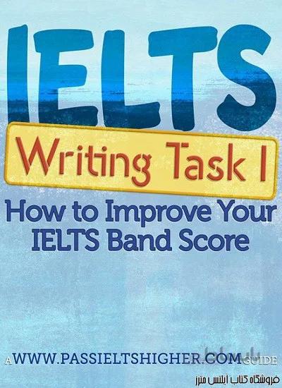 کتاب IELTS Writing Task 1 (Academic)- How to Improve Your IELTS Band Score