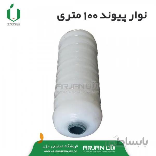 نوار پیوند 50 متری لاتکس عرض 1 سانت