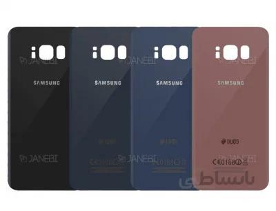 درب پشت Samsung Galaxy S8 ا Samsung Galaxy S8 Back Door