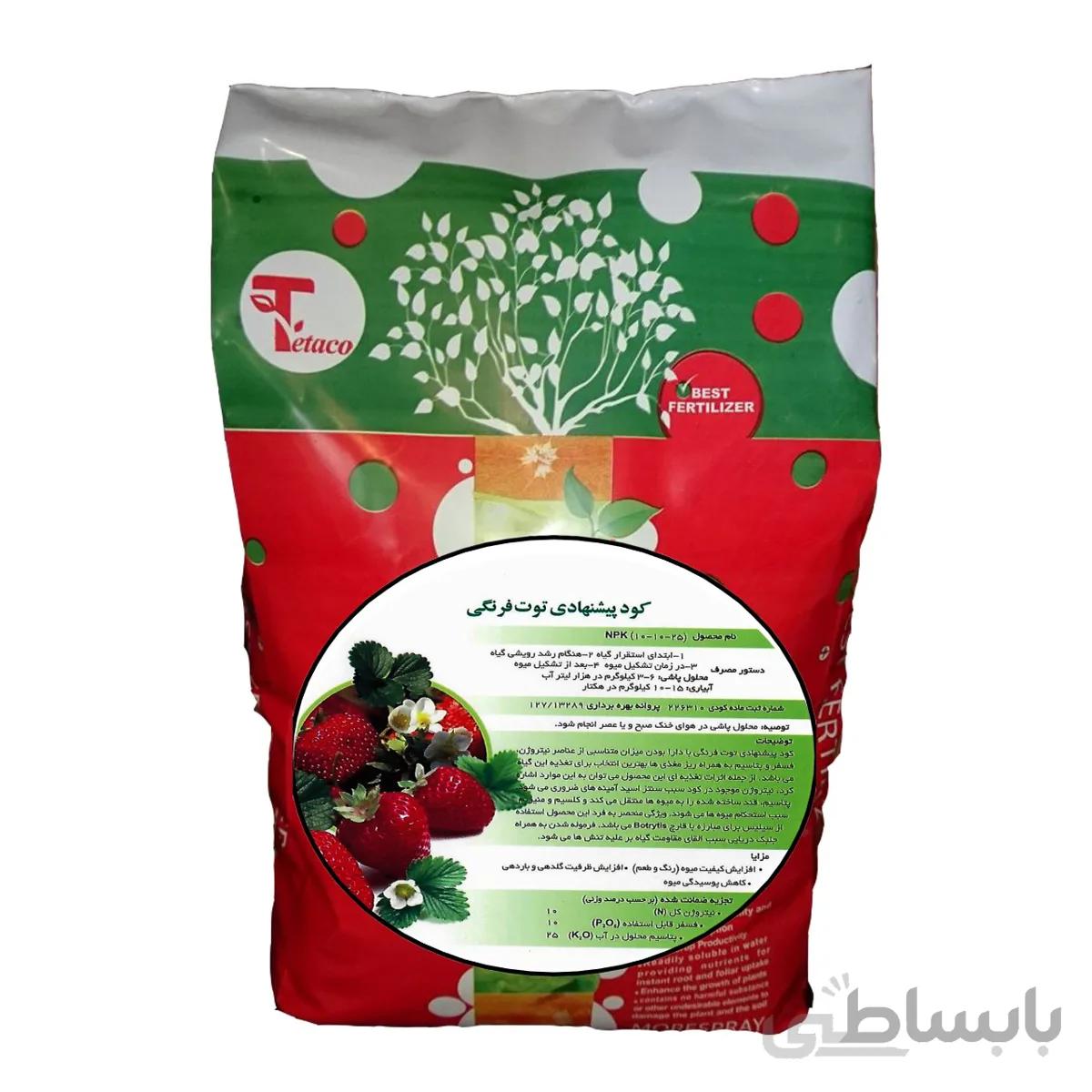 کود مخصوص توت فرنگی تتاکو برند MORESPRAY وزن 10 کیلوگرم