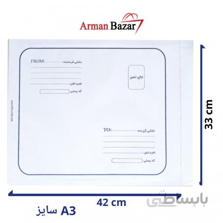 پاکت پستی لمینیت متالایز سایز A3 بسته 200 تایی