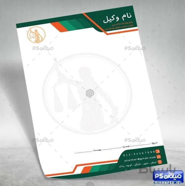 سربرگ لایه باز وکیل