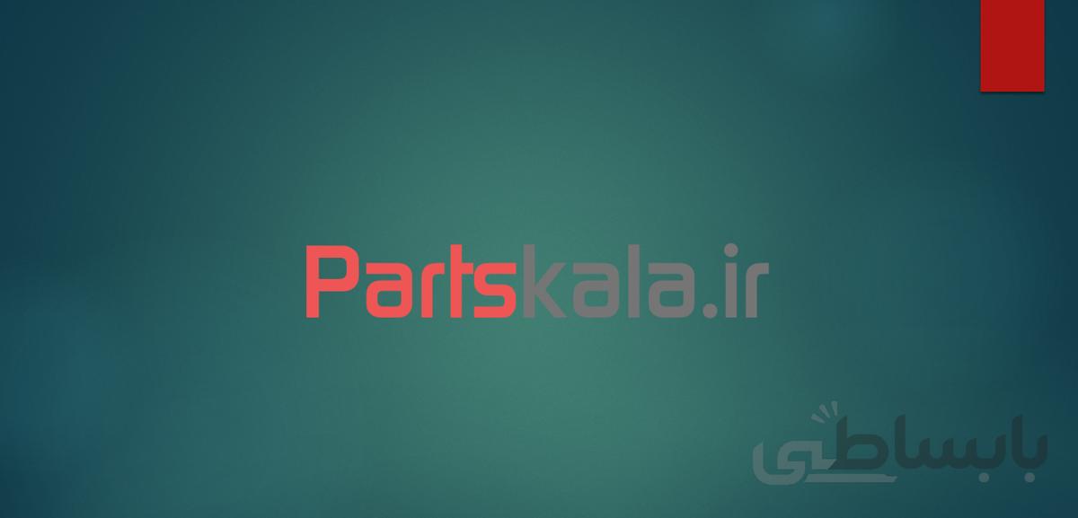 لنت جلو کیا سراتو سایپا