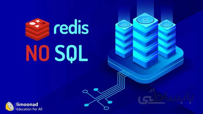 آموزش دیتابیس Nosql با ردیس (redis) - به همراه پروژه فروشگاه