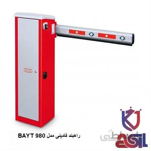 راهبند فادینی مدل BAYT 980
