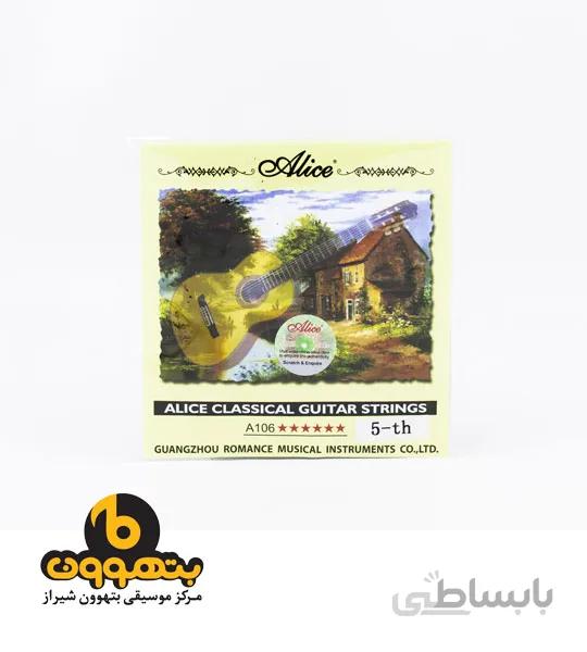 سیم گیتار آلیس تکی شماره 5