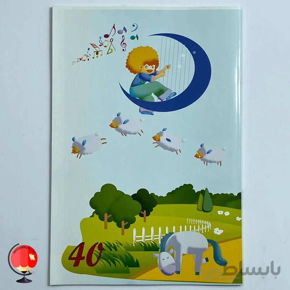 دفتر 40 برگ کد 4