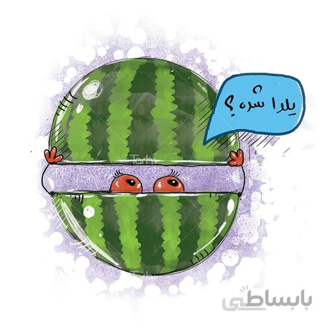 تصویر سازی هندوانه شب یلدا