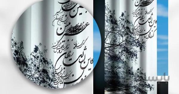 پرده هازان چاپی خطاطی کد MP347